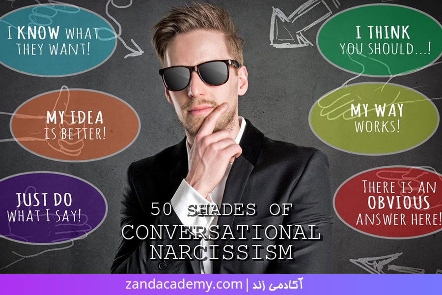 Conversational narcissism