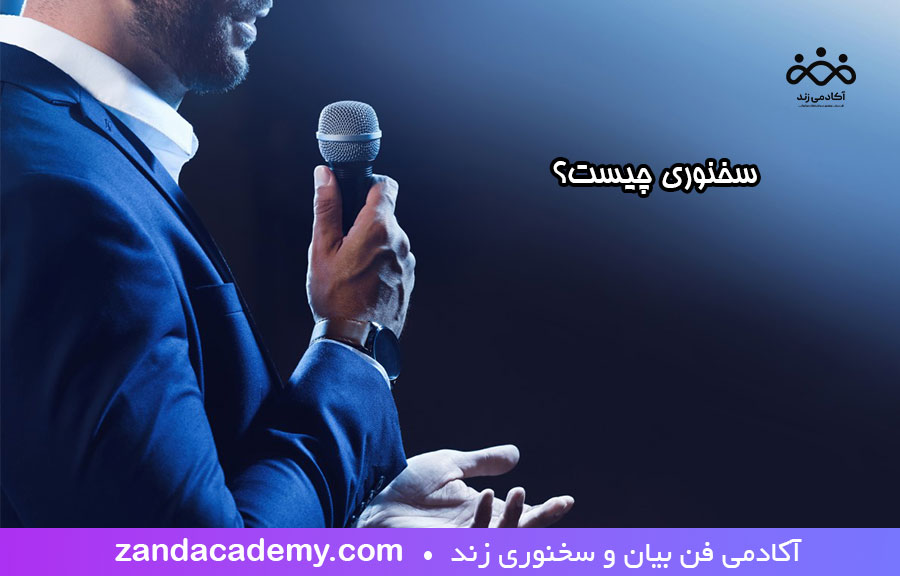 یک سخنران مرد در حال سخنوری