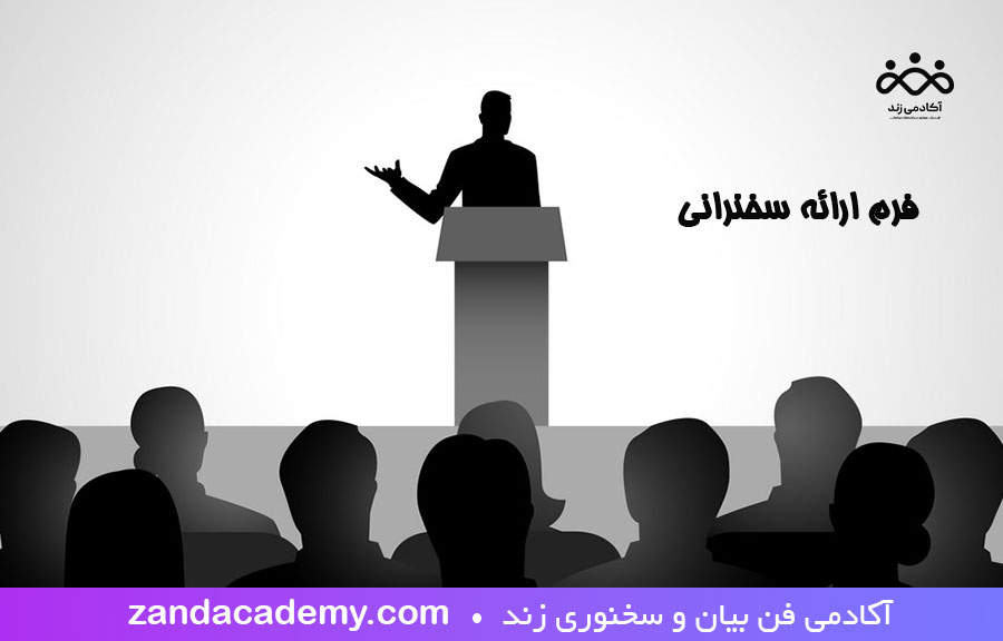 استفاده از حرکت دست ها بهترین فرم ارائه سخنرانی