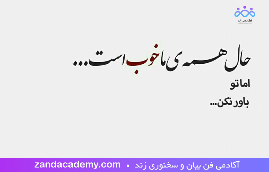 شعر عاشقانه برای شروع سخنرانی