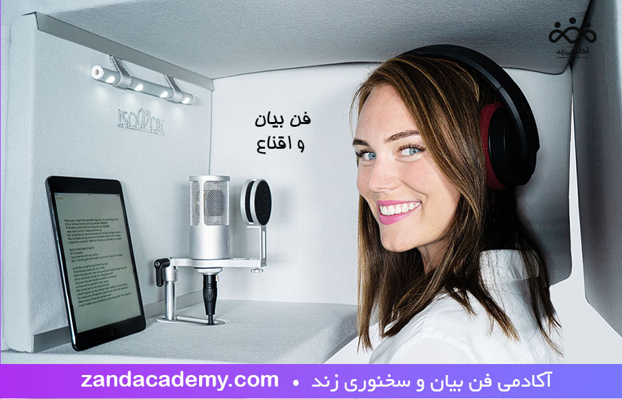 فن-بیان-و-متقاعدسازی