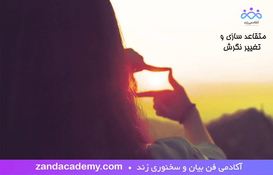 متقاعدسازی-و-تغییر-نگرش