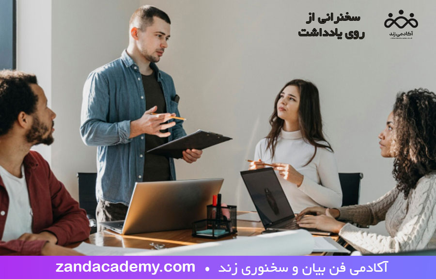 سخنرانی از روی یادداشت